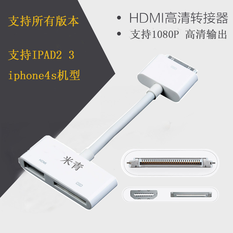 Apple Accessories iPad to HDMI Adapter Cable iPad 2 3 4S Tv Connection Cable High-Definition Connector Video Cable