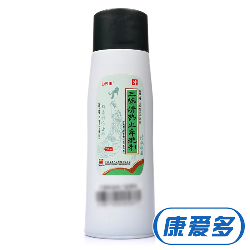 白云山 三味清热止痒洗剂 250ml/瓶
