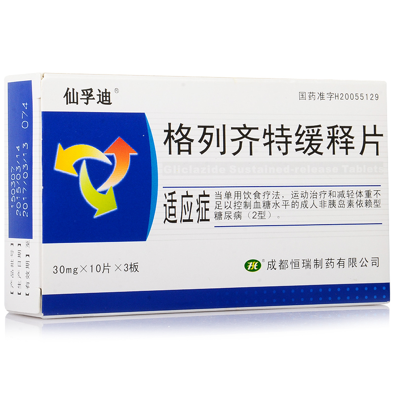 仙孚迪 格列齐特缓释片 30mg*10片*3板/盒