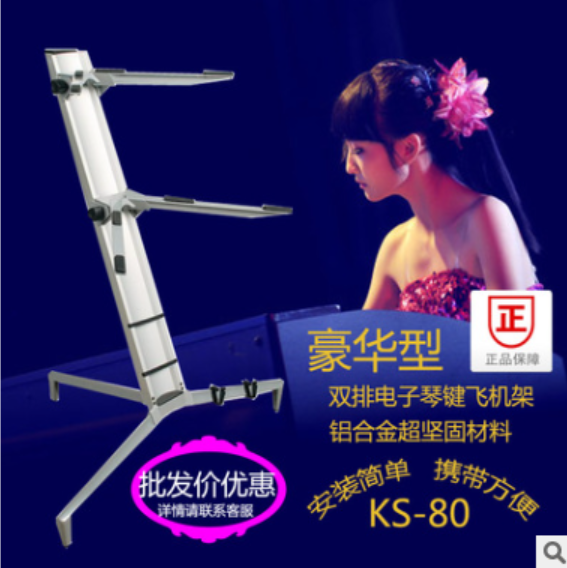 Double-layer electronic piano flying rack electronic piano holder DJ keyboard bracket double row keyboard frame original