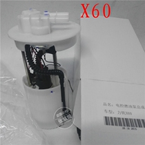 Lifan 320 520 620 X60 Fengshun Xingshun 720 Fuel Pump Gasoline Pump Assembly Gasoline Oil Pump