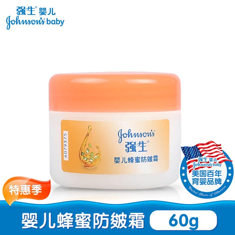 强生婴儿蜂蜜防皴霜60g婴儿用品新生儿防止皴裂润肤护肤正品