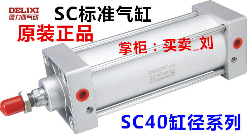 Dresi SC Standard cylinder SC40X25X50X75X100 125150175200250300 full