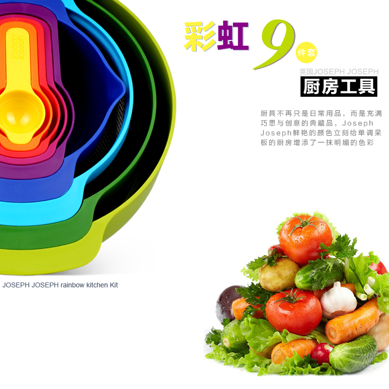 日本直邮Joseph Joseph彩虹九色套碗健康pp材质彩色塑料碗防摔碗