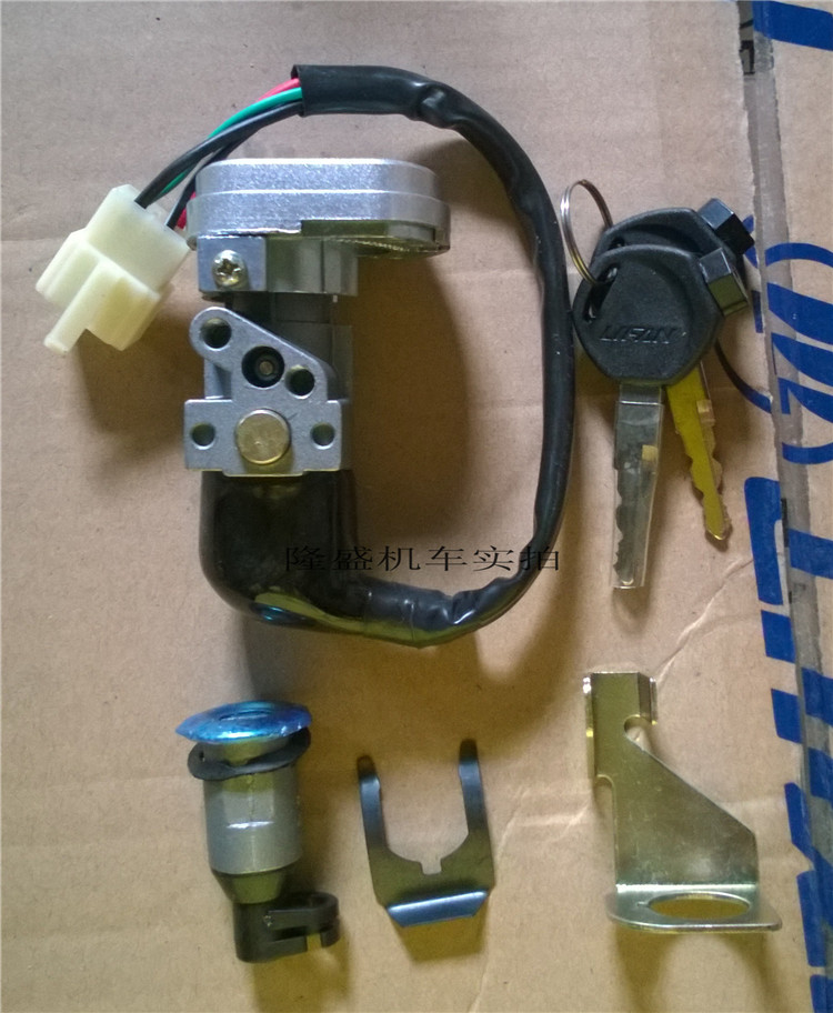 Lifan Motorcycle Xuanying 110-11H 11T 11N set lock electric lock full car lock ignition switch magnetic anti-theft