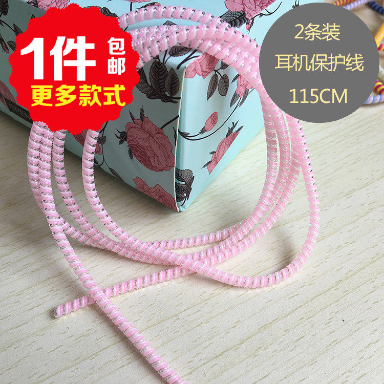 Headphone Protection Line Protective Sleeve Universal Headphone Protection Line Apple Huawei Xiaomi Headphone Winder Winder
