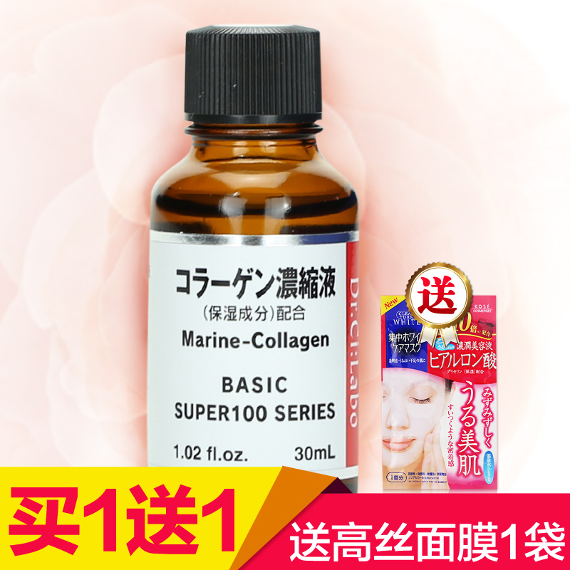 日本直邮dr.ci:labo城野医生水凝胶原蛋白原液精华液浓缩液30ml