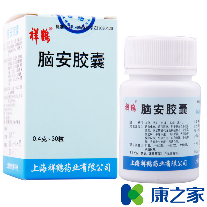 祥鹤 脑安胶囊 0.4g*30粒*1瓶/盒