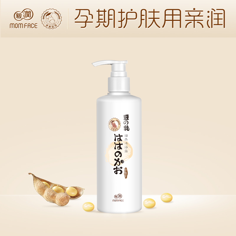 亲润孕妇沐浴露孕妇护肤品化妆品豆乳孕期洗浴沐浴液补水嫩滑肌肤