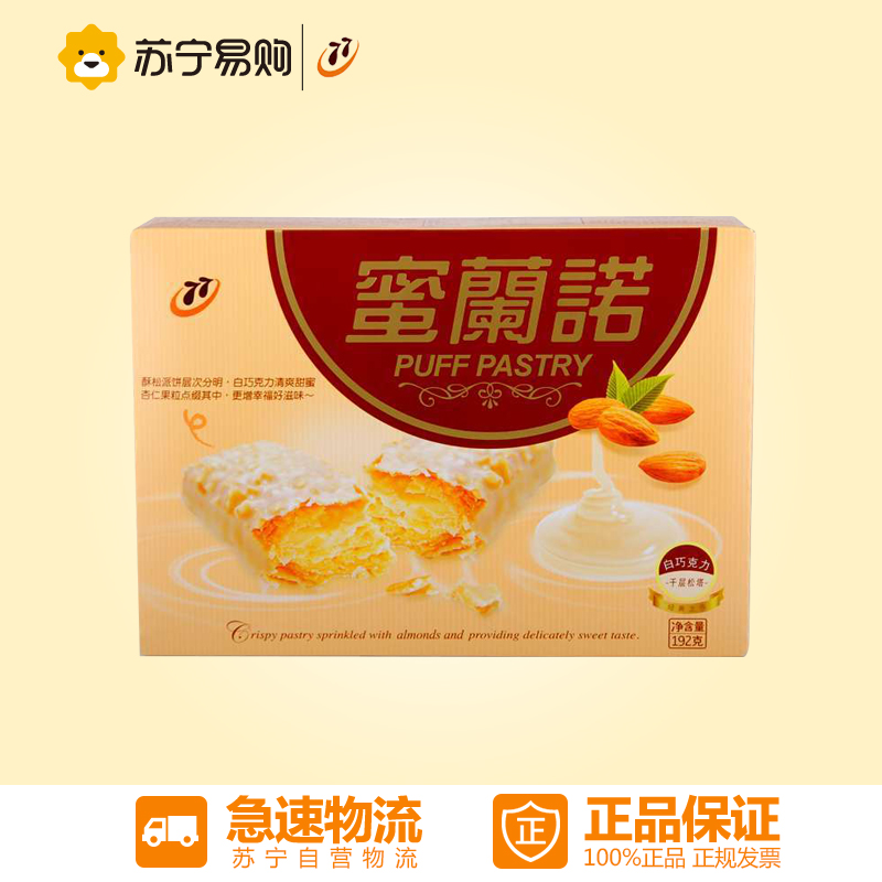 【苏宁易购】蜜兰诺Milano松塔192g/盒源自台湾的糕点