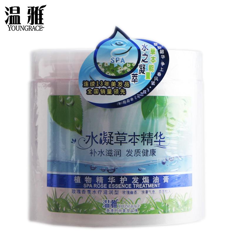 温雅玫瑰精油发膜倒膜免蒸焗油膏护发素修复干枯毛躁头发护理