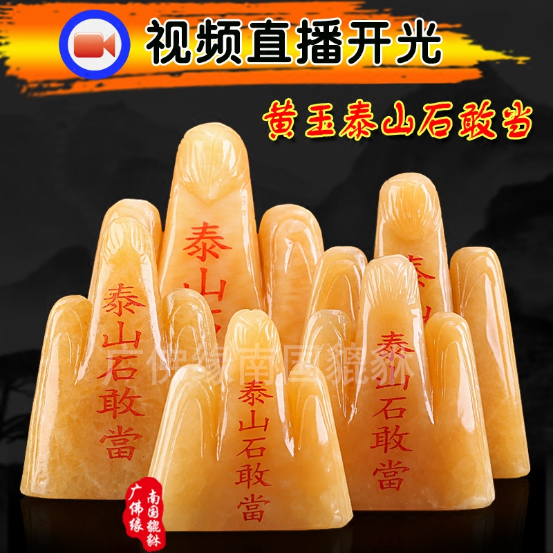 Natural topaz Taishan stone Dangang ornaments large small town house Feng Shui patron fill the gap angle fill convex angle customization