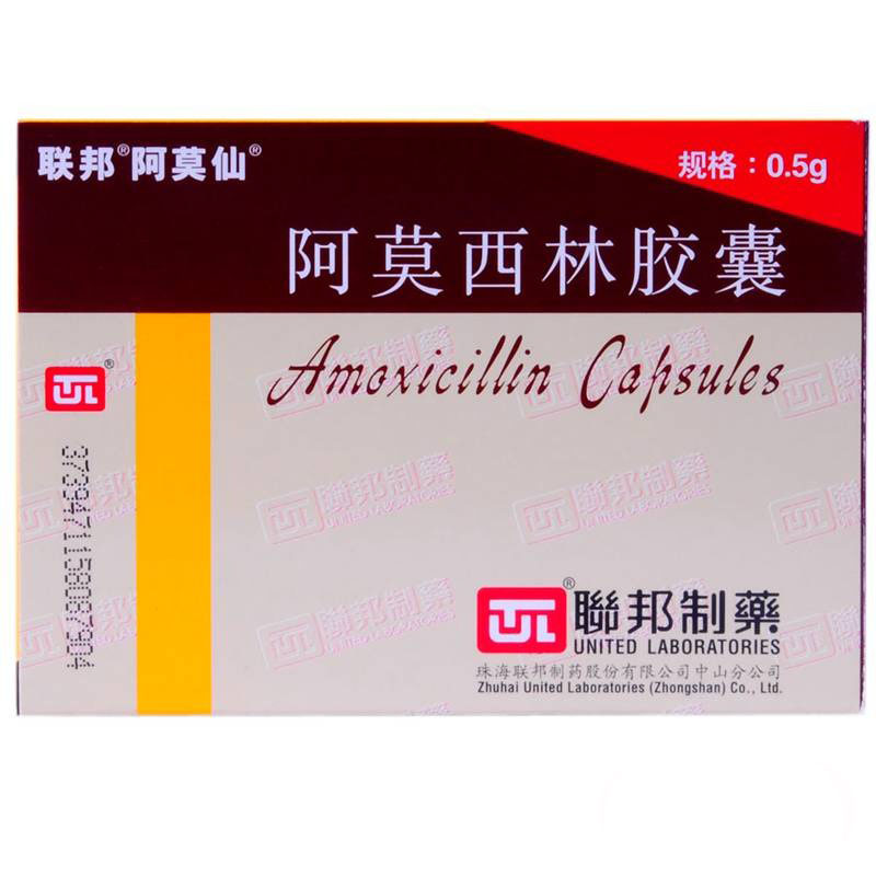 阿莫仙 阿莫西林胶囊 0.5g*24粒/盒