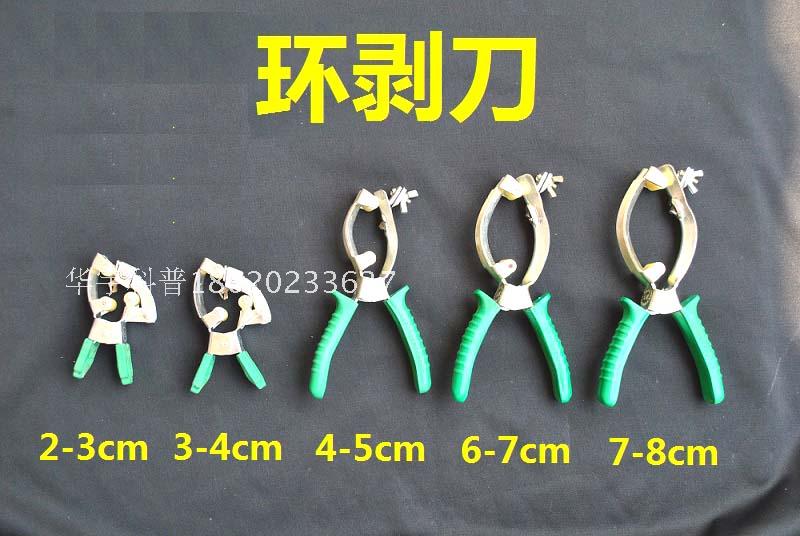 钳夹式果树环剥器环剥刀2-3、3-4、4-5、6-7、7-8等多规格