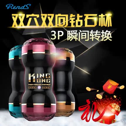 日本Rends双穴型飞机杯自慰杯男用飞机杯成人用品yy