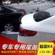 Kia K4 cánh sau Kia K4 sửa đổi đuôi Kia 11-16 K4 cánh sau Kia K4 đuôi áp suất đặc biệt