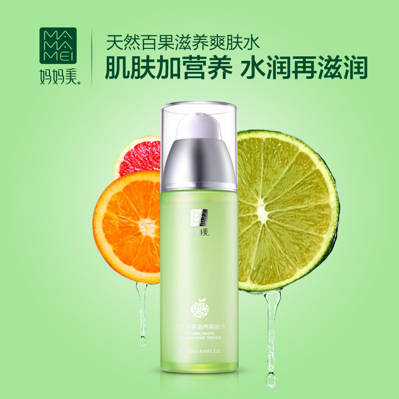 妈妈美孕期护肤品天然补水孕妇保湿水柔肤水锁水 孕妇专用爽肤水