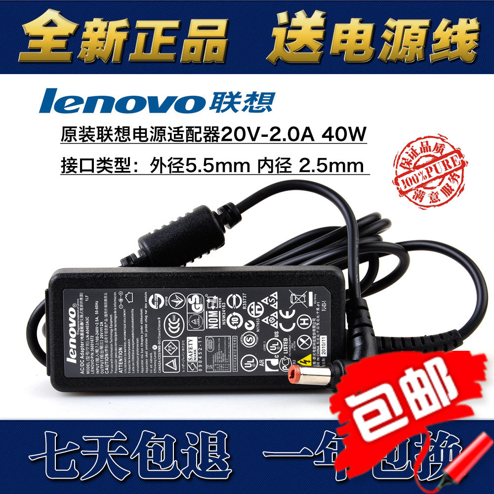 Original new Lenovo Lenovo 20V2A power adapter 36001672 LN-A0403A3C