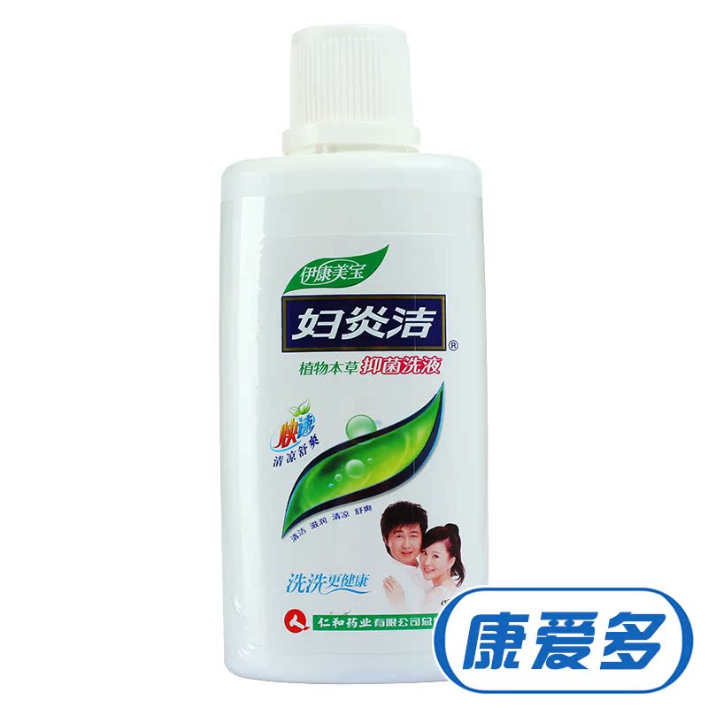 仁和 妇炎洁洗液 植物本草抑菌洗液  180ml 女性阴道洗剂 清洁