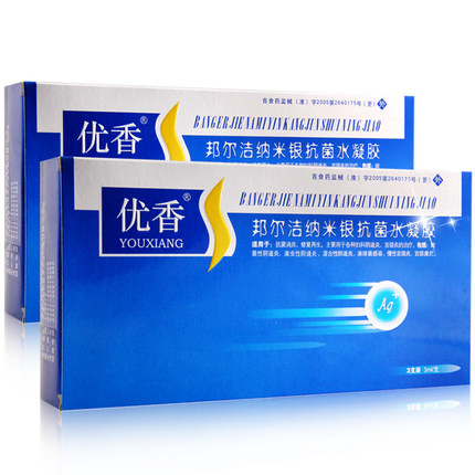 【送洗液】优香 邦尔洁纳米银抗菌水凝胶3支 抗菌消炎 妇科阴道炎