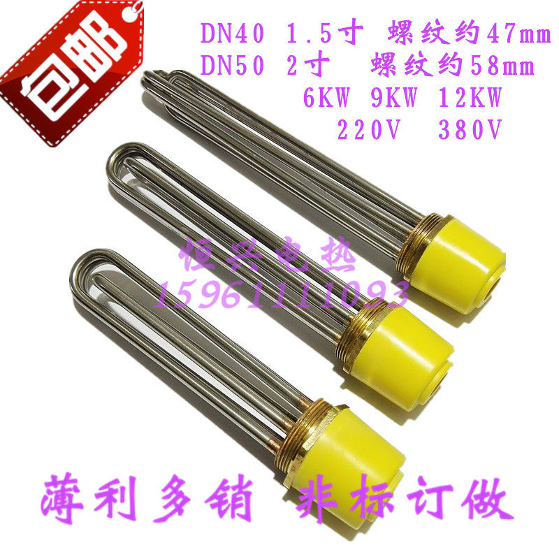 DN40 1.5寸不锈钢DN50六角铜头加热管2寸紫铜电热管 3 6KW 9 12KW