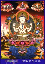 Four-armed Avalokitesvara decorated with glue and plastic thangka portrait image photo paper double-sided plastic sealing can be customized photo frame hanging picture