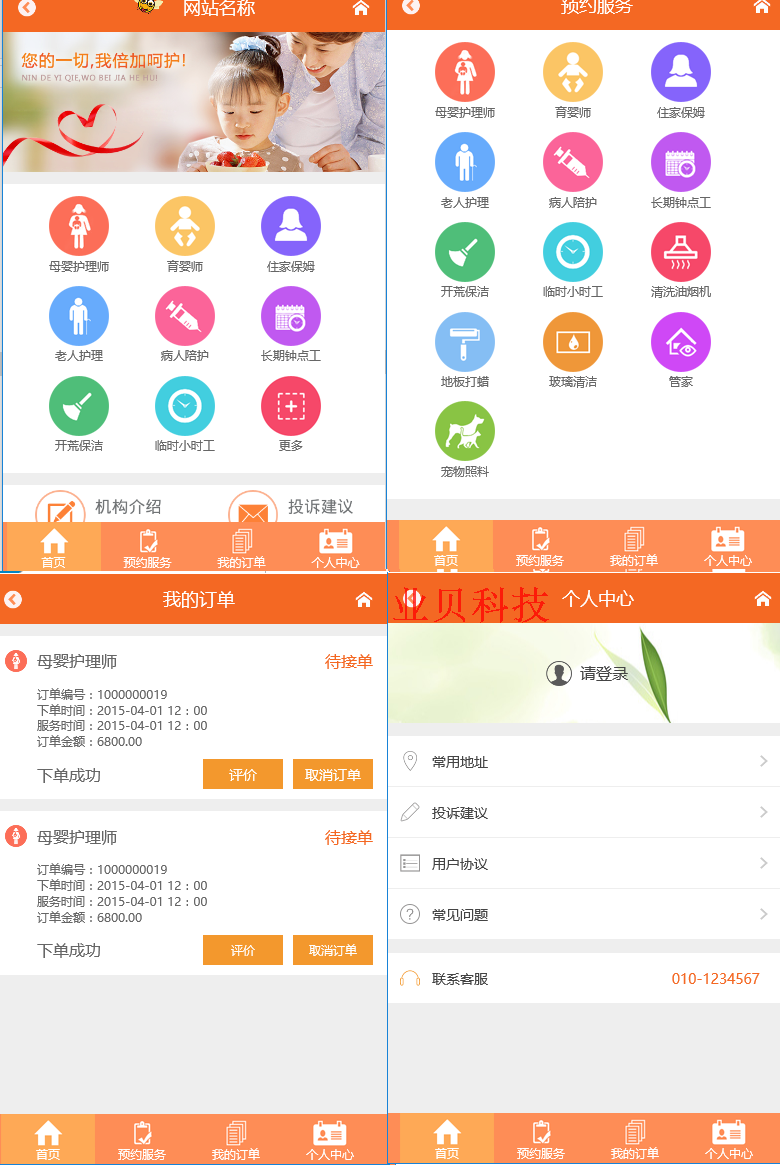 HTML5 template 940 sets of Bootstrap adaptive mobile phone WAP template praise and send 910 sets
