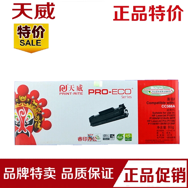 Tianwei 388A selenium drum applies HP P1007 P1008 1108 1106 M1136 1213 Professional version