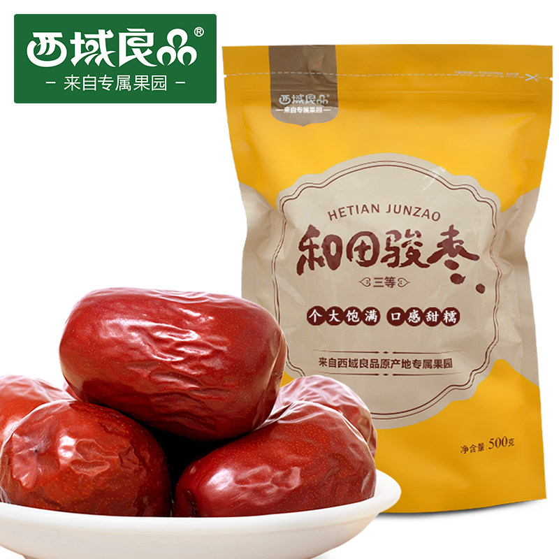 【天猫超市】西域良品 和田骏枣三等500g特产红枣 干果零食
