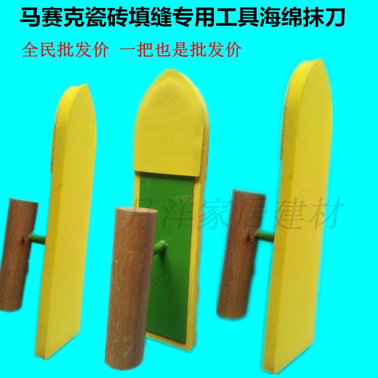 EVA sponge trowel mosaic tile grout special spatula grout grouting knife caulking trowel