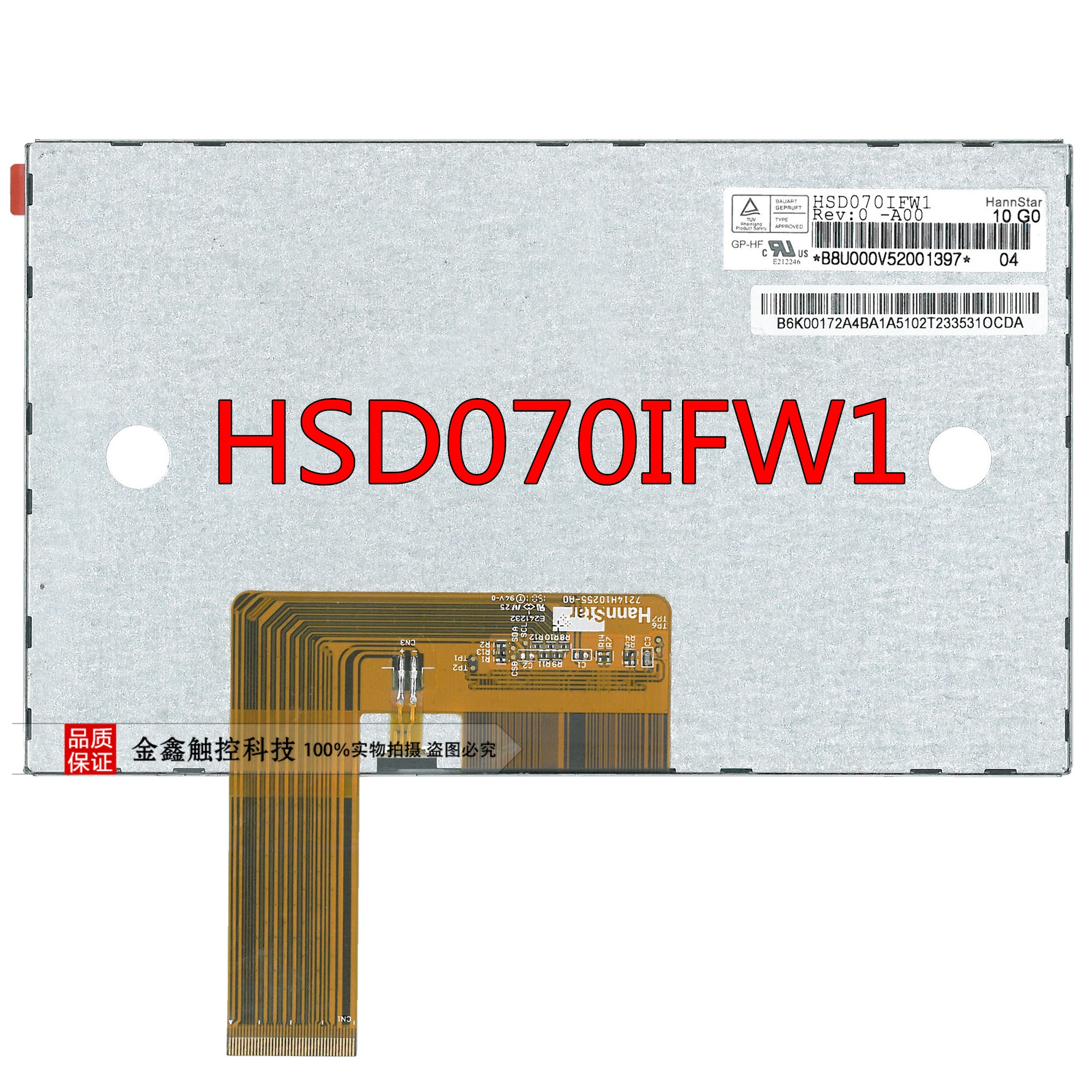 HSD070IFW1 liquid crystal screen on-board DVD navigation 7 inch HSD070IFW1-A00 LCD screen