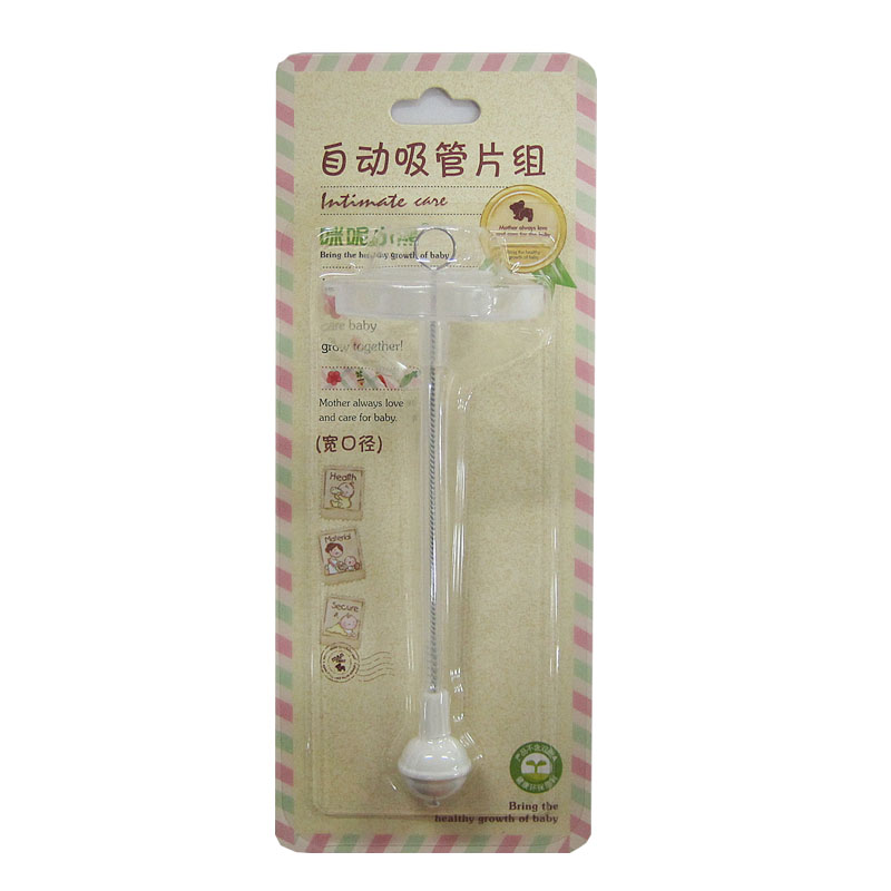 咪呢小熊M6652自动吸管片组宽口径短 附送吸管刷