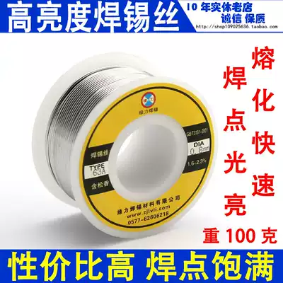 Active solder wire rosin core solder wire 63A 0 8mm weight 100g Hangzhou