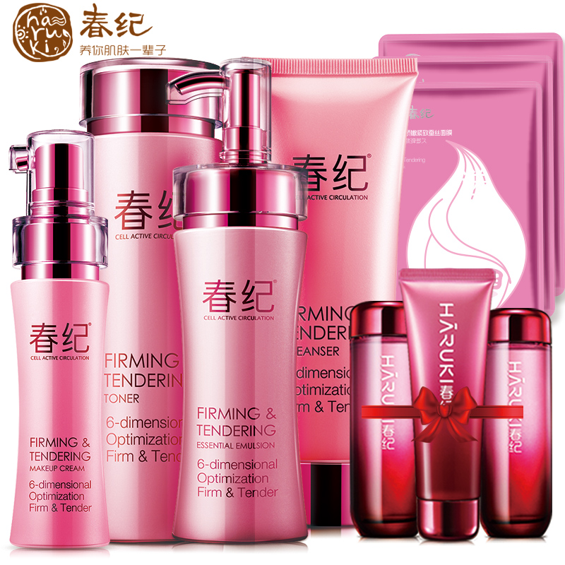 春纪化妆品套装 弹力娇嫩洁面水乳隔离 嫩白补水保湿专柜正品