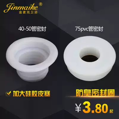 40 50 75 PVC pipe anti-odor sealing ring increased silicon rubber plug sewer anti-odor and water return