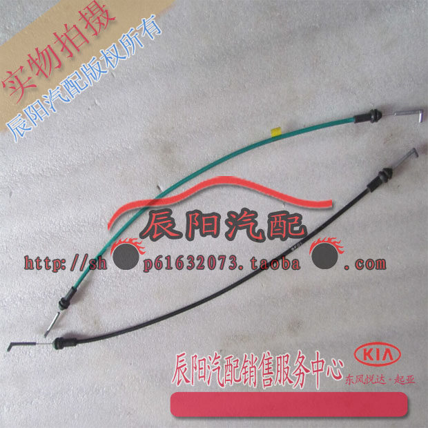 KIA Syratu Eurowind with control lock pull wire inside pull wire