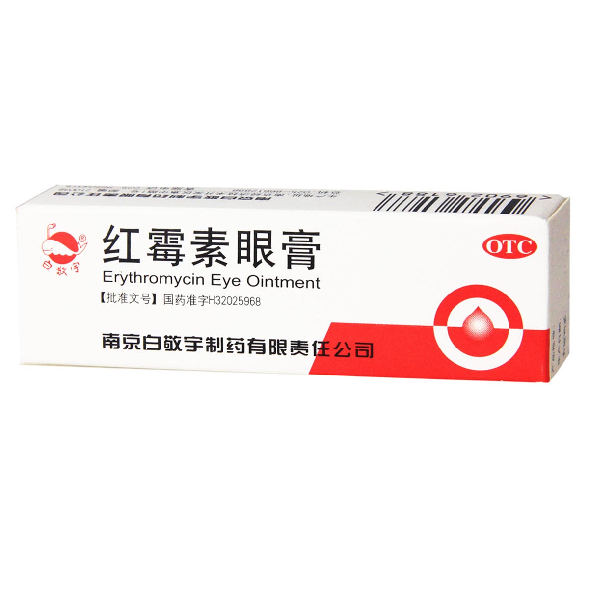 白敬宇 红霉素眼膏 2g结膜炎 睑缘炎及眼外部感染 眼药