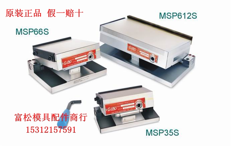 Fine exhibition integrated ultra-thin sinusoidal magnetic table 5520-47 GIN-MSP47S 66S 35S 510S