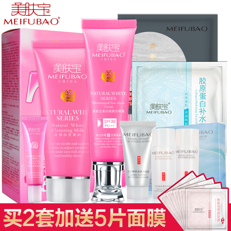 美肤宝美白隔离防晒霜套装30倍面部美白防晒乳保湿遮瑕防水紫外线