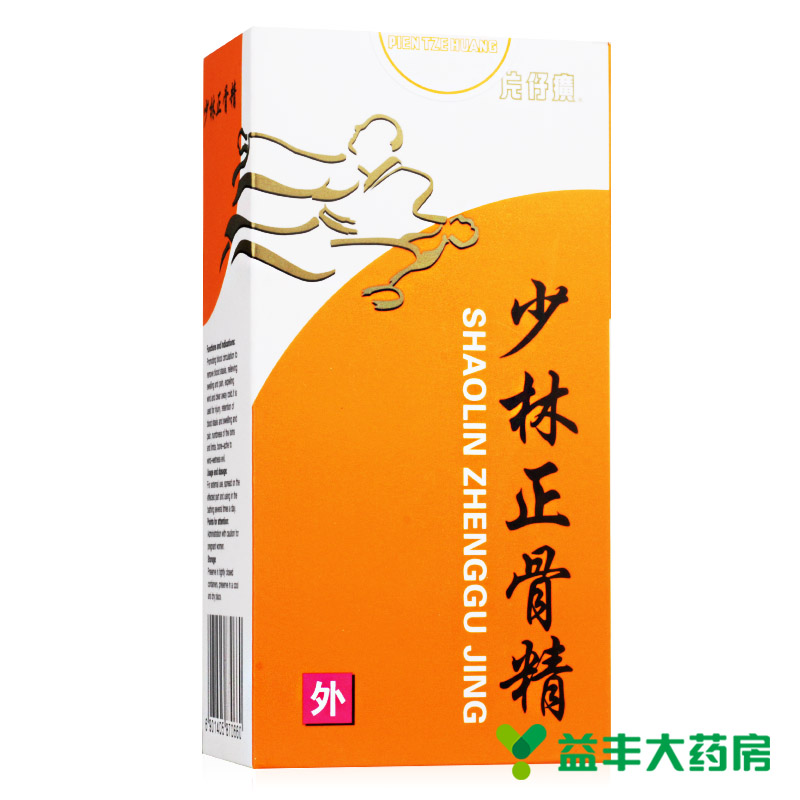PZH/片仔癀 少林正骨精（酊剂） 60ml*1瓶/盒