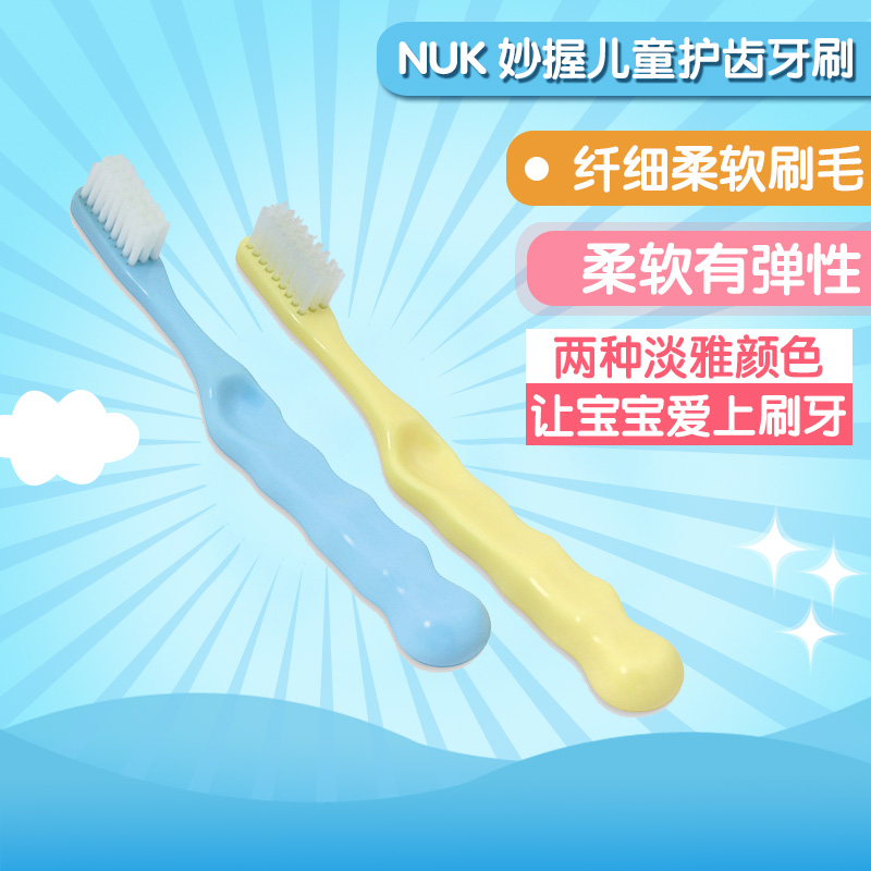 NUK 妙握儿童护齿牙刷 （根据儿童手型设计）40.256.722