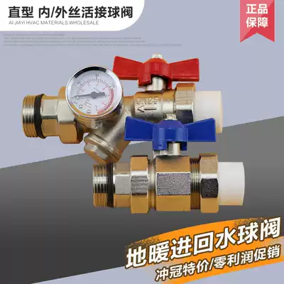 Floor heating water inlet water separator regulating valve DN25 heating Inlet and return water PPR straight ball valve with pressure gauge master valve