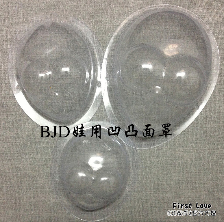 Mask uncle 1 4 1 6 BJD SD baby doll with mask makeup protection