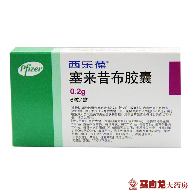 西乐葆 西乐葆 CELEBREX 塞来昔布胶囊 0.2g*6粒/盒