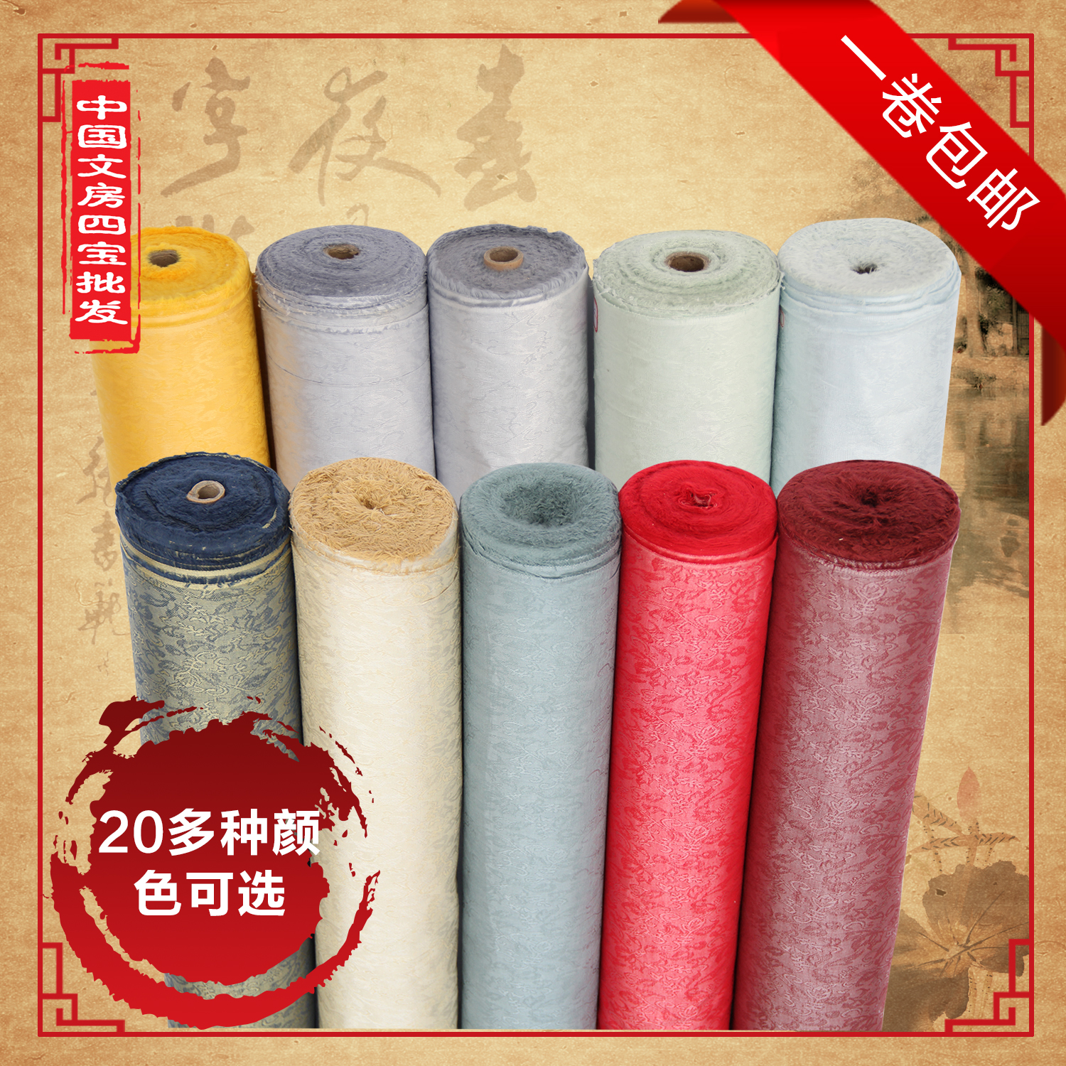 Calligraphy and painting mounting materials with glue Han Ling Jin Ling machine mounting bracket glue Ling Zi can be iron mounted 83cm whole roll