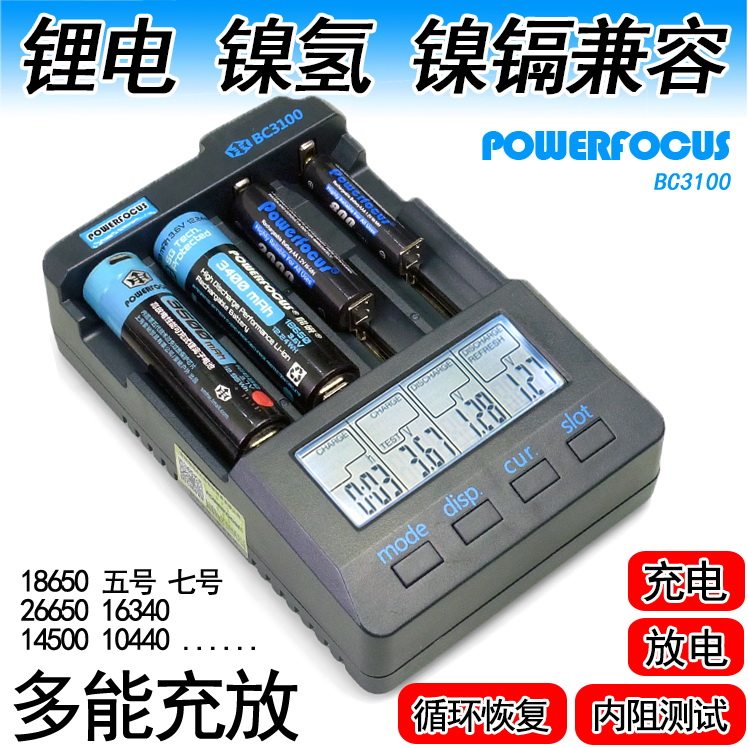 2.2 New version of Nengyan BC3100 LCD No. 57 NiMH 18650 Lithium Battery Charger Capacity Test Discharge