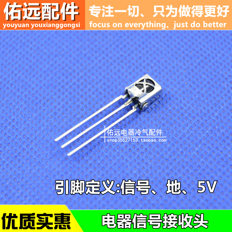 1838 VS1838B universal integrated universal infrared receiving head infrared receiving tube with shielded hood