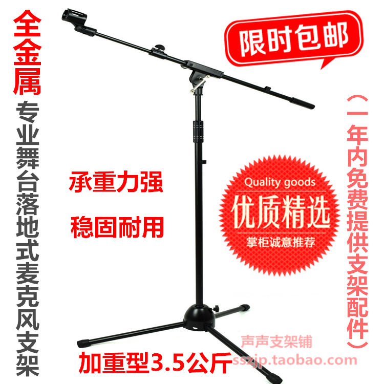 DL-338 All-metal heavy duty microphone stand Professional stage microphone stand Floor-standing microphone stand Microphone stand