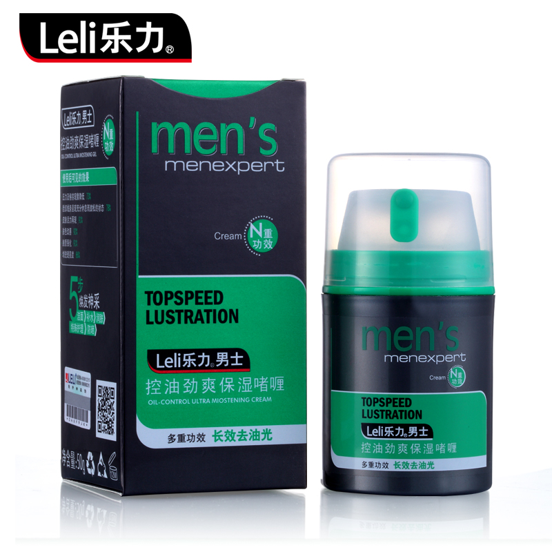 美国乐力男士控油啫喱护肤品补水保湿霜润肤露正品男士面部护理