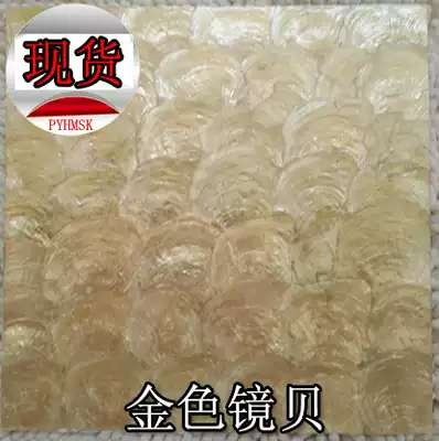 (Poyang Lake) natural shell mosaic magnetic brick Golden Mirror shell application Wall living room kitchen and bathroom